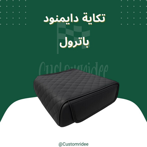 تكاية دايموند باترول