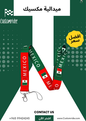 ميدالية مكسيك تعليقة