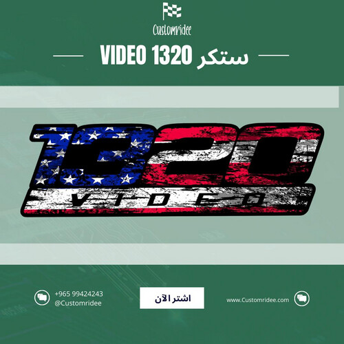 ستكر 1320 Video