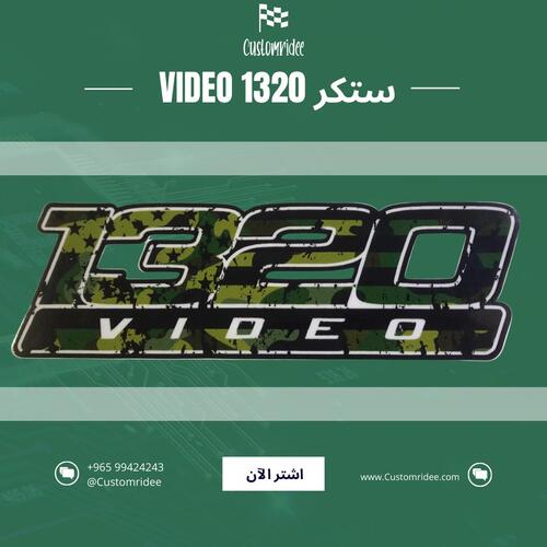 ستكر 1320 video