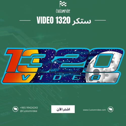 ستكر 1320 video (مجموعة 2)