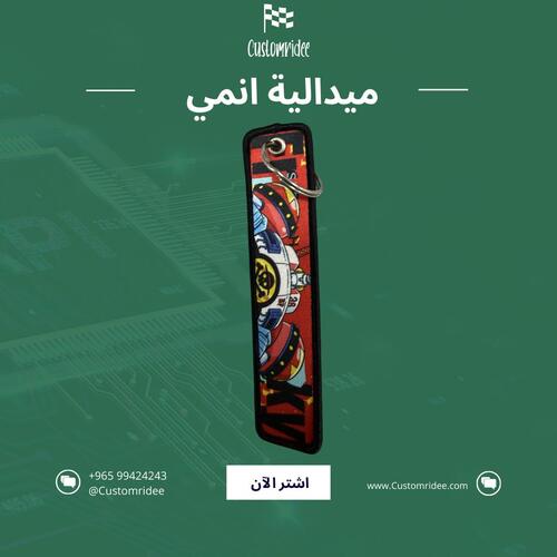 ميداليات انمي