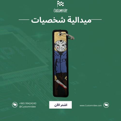 ميداليات شخصيات