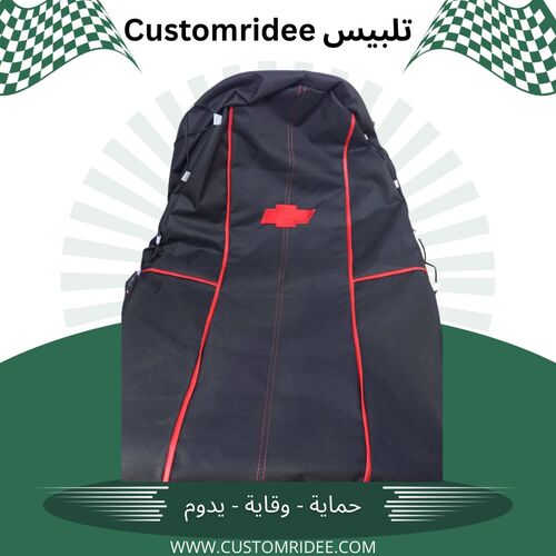 تلبيس كشنات شفر