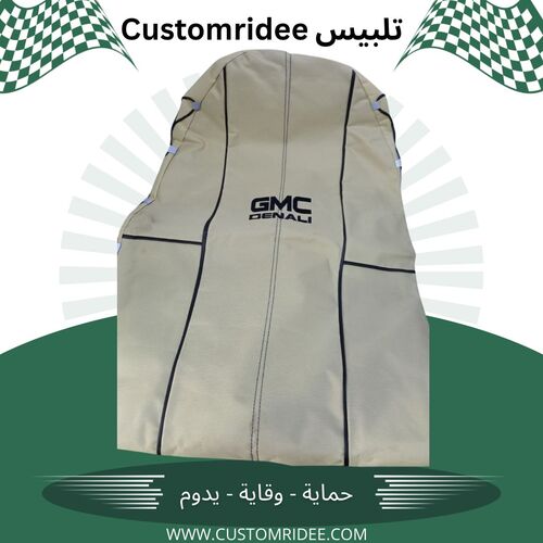تلبيس كشنات GMC