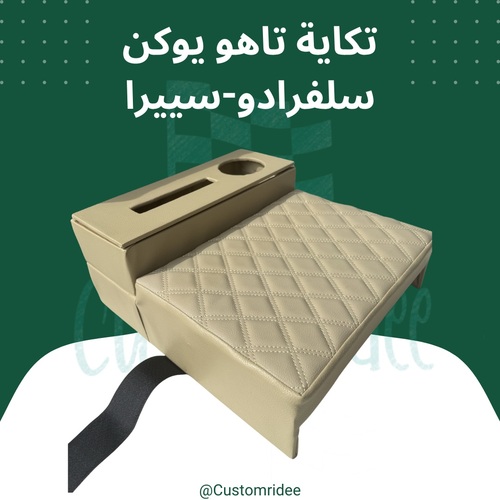 تكاية ديكور تاهو-يوكن-سلفرادو-سييرا