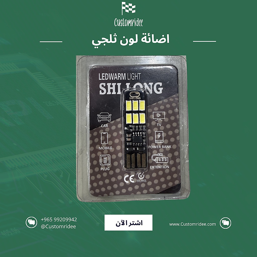 فلاش اضائة لمس