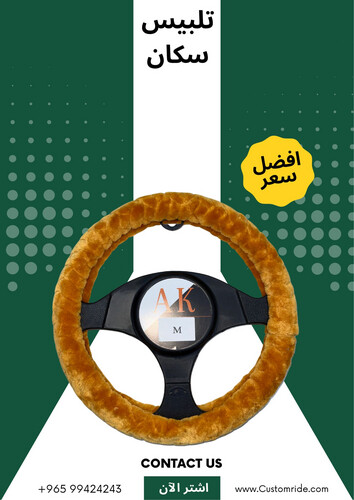 تلبيس سكان فرو (كامل)