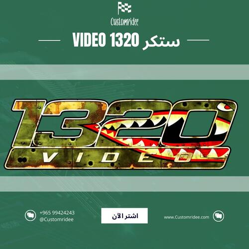 ستكر 1320 video