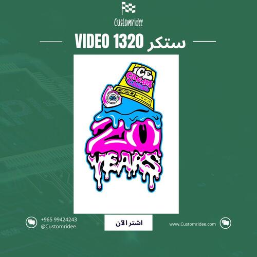 ستكر 1320 ايس كريم