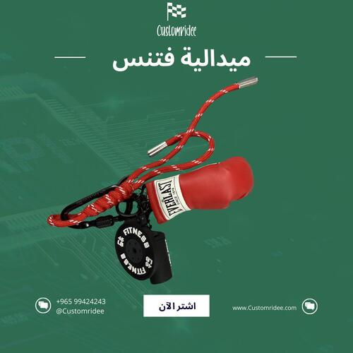 ميداليات فتنس