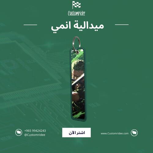 ميداليات انمي