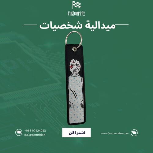 ميداليات شخصيات