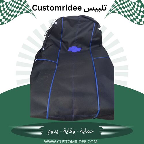 تلبيس كشنات شفر