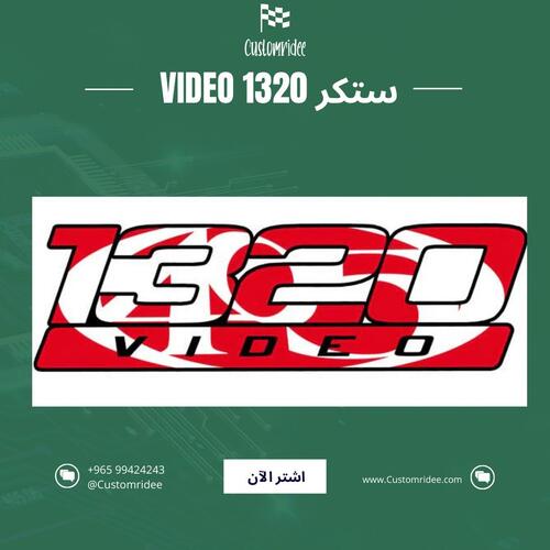 ستكر 1320 video (مجموعة 2)