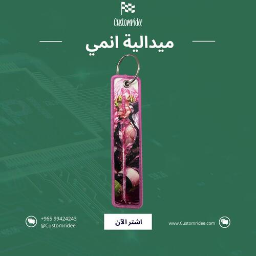 ميداليات انمي