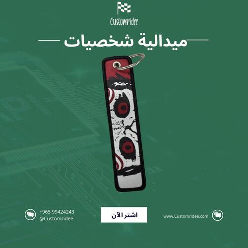 ميداليات شخصيات