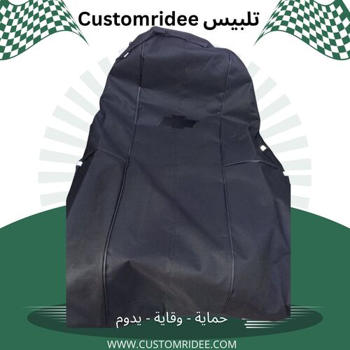 تلبيس كشنات شفر