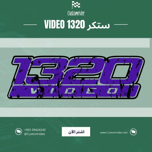 ستكر 1320 video