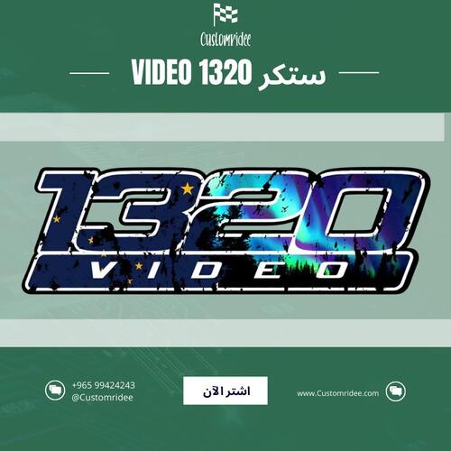 ستكر 1320 video