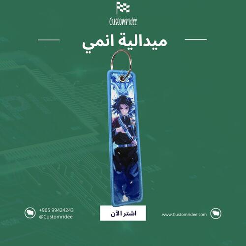 ميداليات انمي