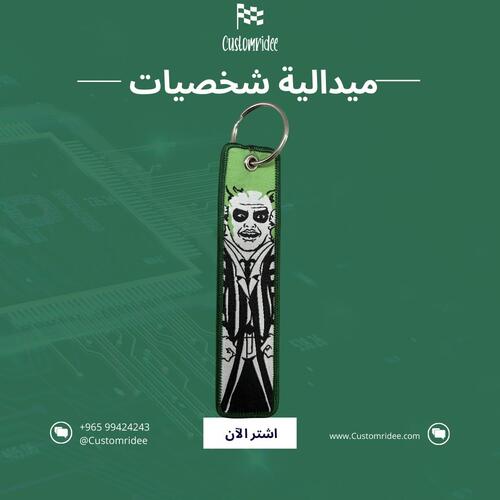 ميداليات شخصيات