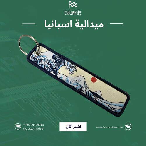 ميدالية متنوعة