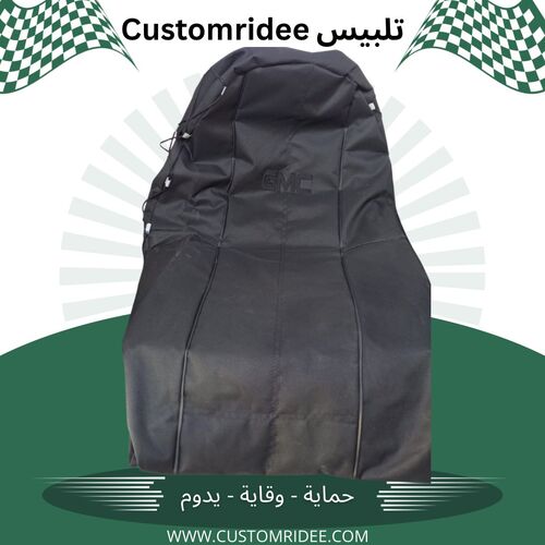 تلبيس كشنات GMC