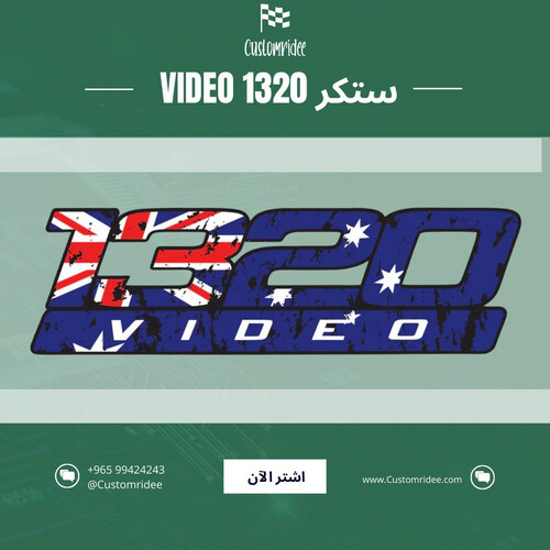 ستكر 1320 Video