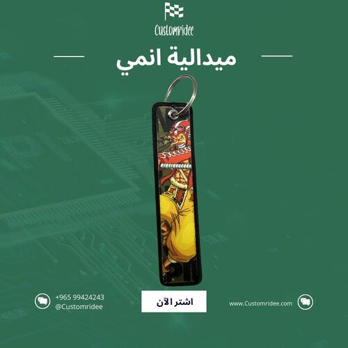 ميداليات انمي