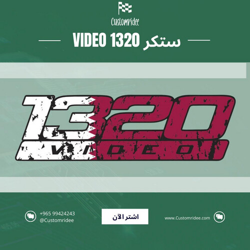 ستكر 1320 Video