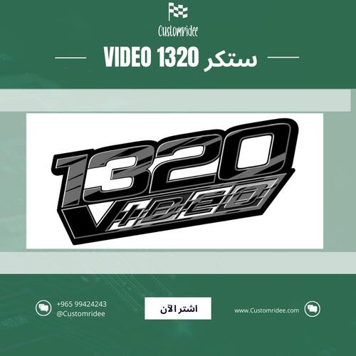 ستكر 1320 video