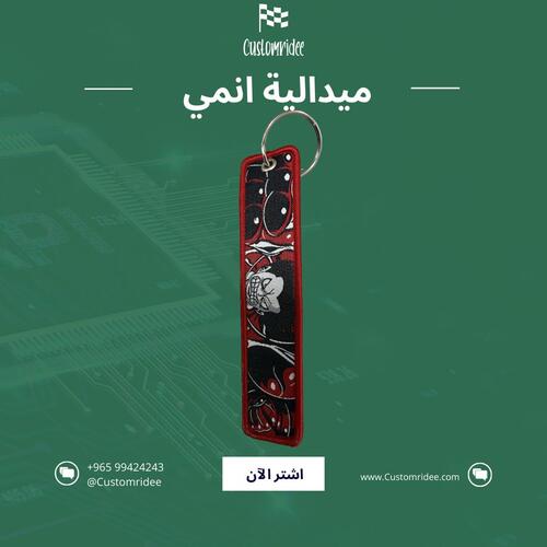 ميداليات انمي