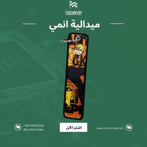 ميداليات انمي