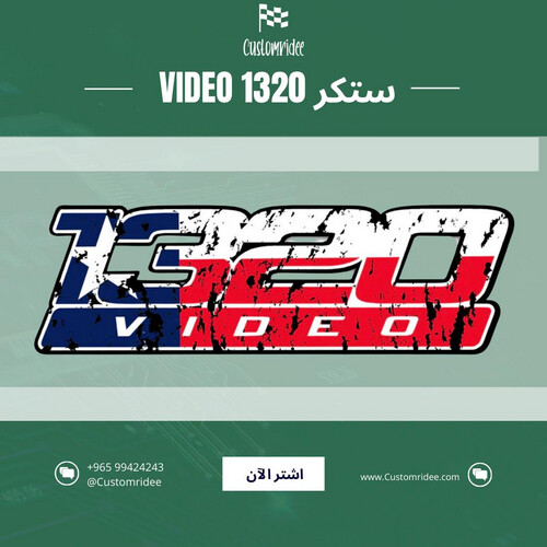 ستكر 1320 Video