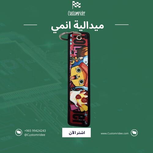 ميداليات انمي