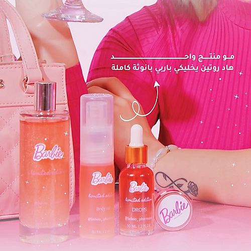 كولكشن باربي