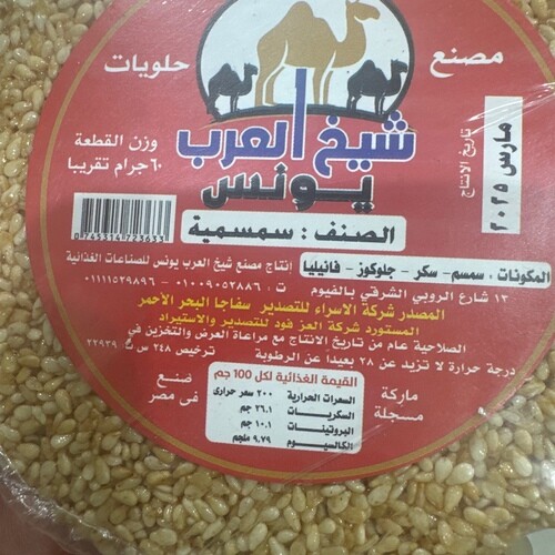 سمسميه