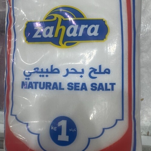 ملح كيس