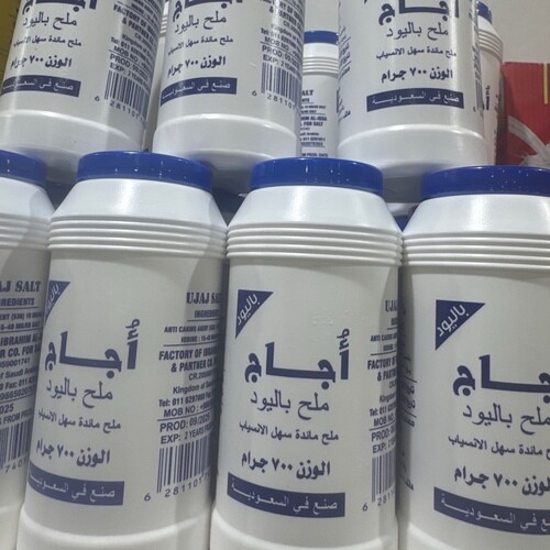 ملح علبه
