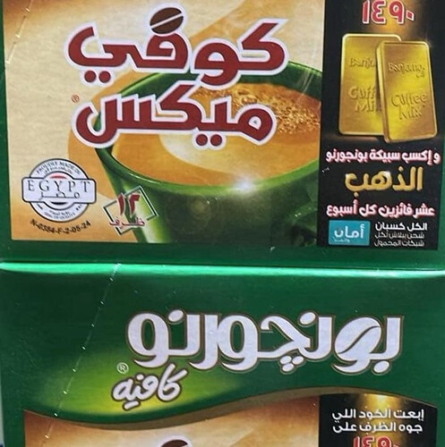 كوفي مكس علبه