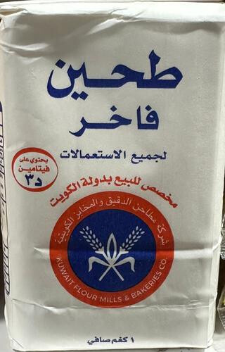 طحين ابيض 500 جرام