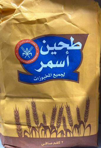 طحين اسمر 2كيلو