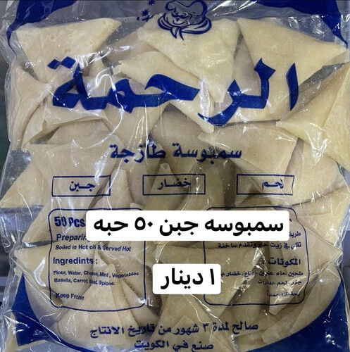سمبوسه جبن كيس