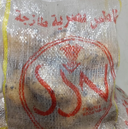 بطاطا شوال ٣ كيلو