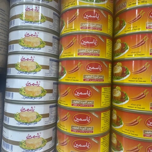 تونه ياسمين