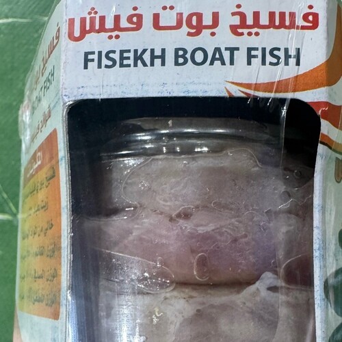 فسيخ مخلي