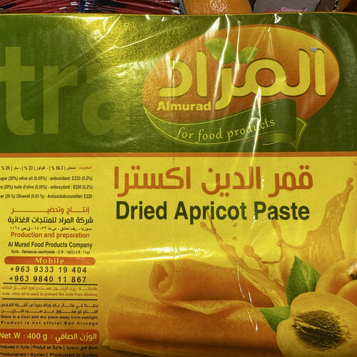 قمر الدين