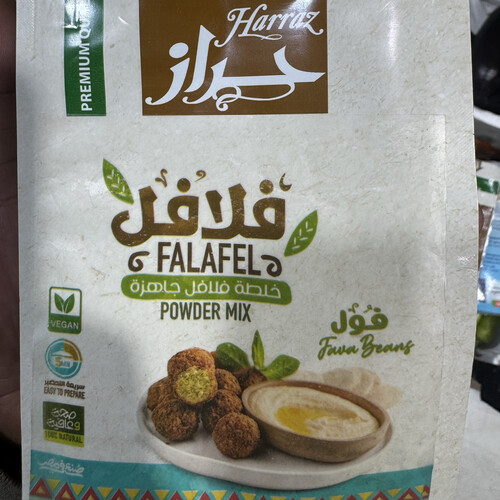 خلطة فلافل جاهزه