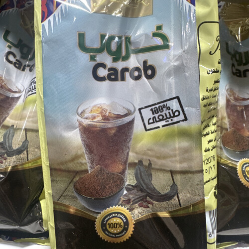 خروب٢٥٠ جرام
